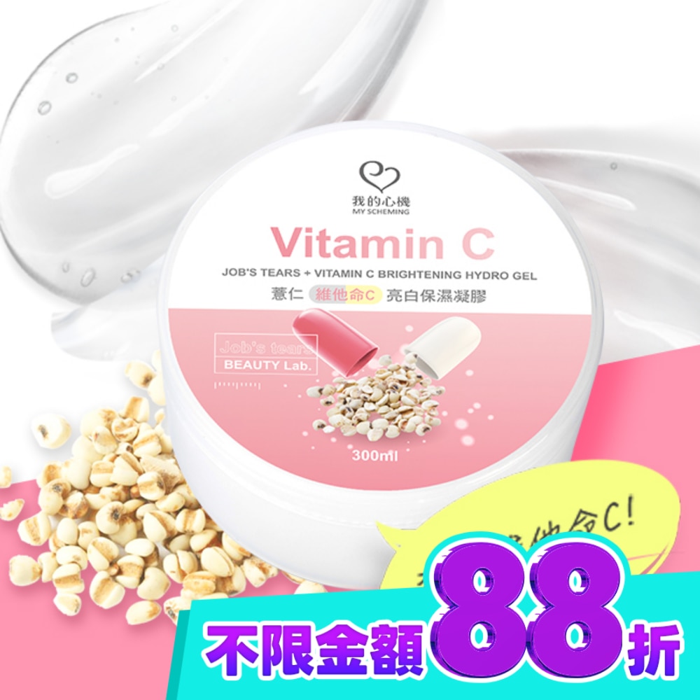 我的心機 薏仁+維他命C亮白保濕凝膠300ml image
