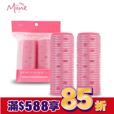 Miine Miine 韓式加長型導熱髮捲(2入