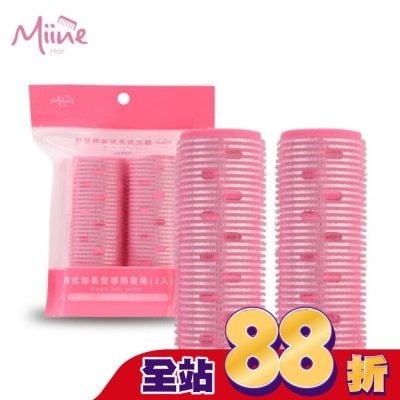 Miine - Miine 韓式加長型導熱髮捲(2入
