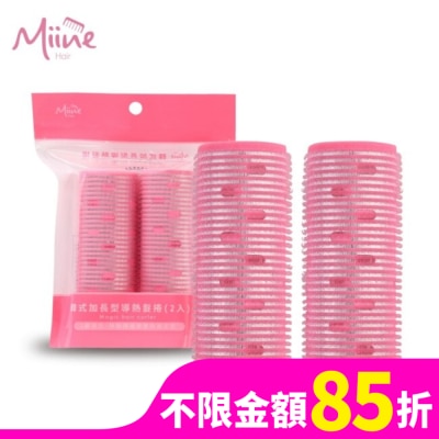 Miine Miine 韓式加長型導熱髮捲(2入