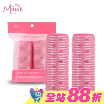 Miine - Miine 韓式加長型導熱髮捲(2入