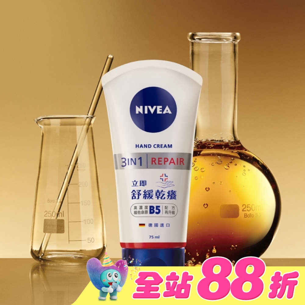 妮維雅極致修護護手霜75ml