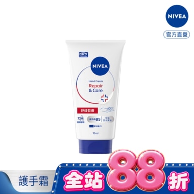 NIVEA 妮維雅 妮維雅極致修護護手霜75ml image