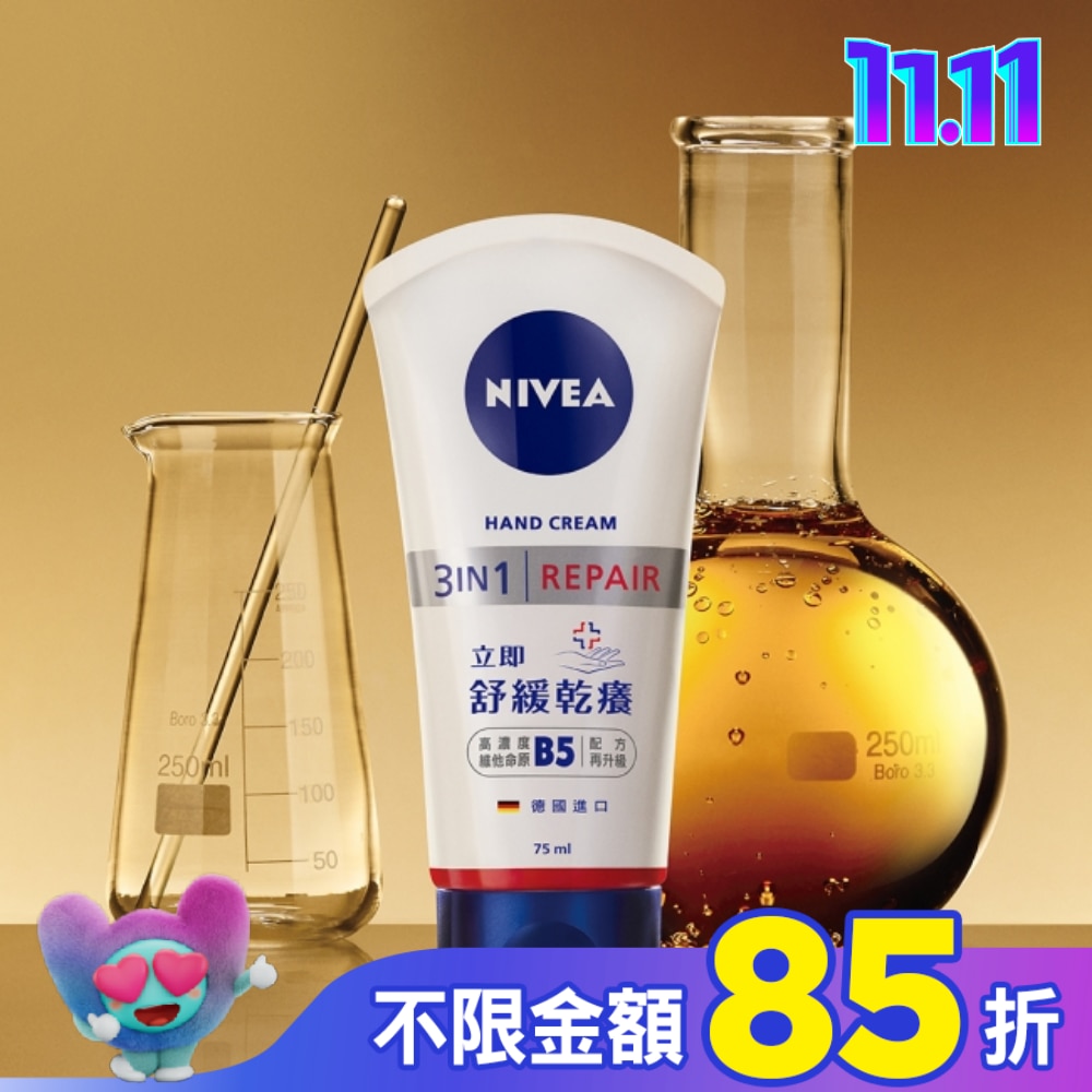 妮維雅極致修護護手霜75ml