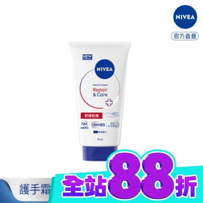 NIVEA 妮維雅 妮維雅極致修護護手霜75ml image