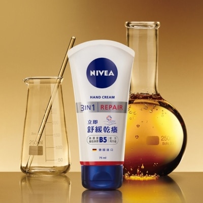 NIVEA 妮維雅 妮維雅極致修護護手霜75ml