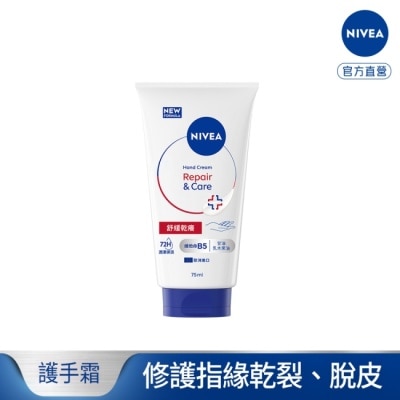 NIVEA 妮維雅 - 妮維雅極致修護護手霜75ml image