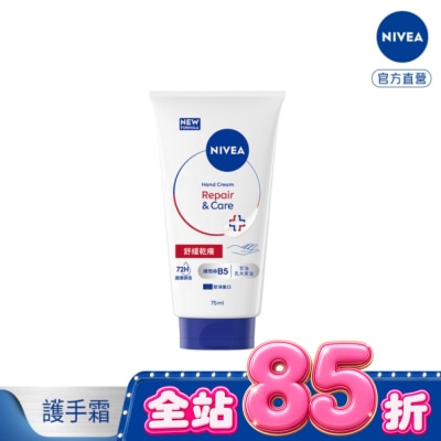 NIVEA 妮維雅 - 妮維雅極致修護護手霜75ml image
