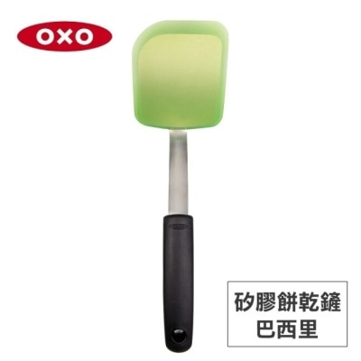 OXO 美國OXO 矽膠餅乾鏟-巴西里 010318G