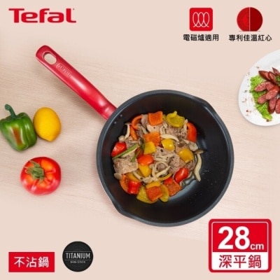 TEFAL Tefal法國特福 美食家系列28CM萬用型不沾深平底鍋