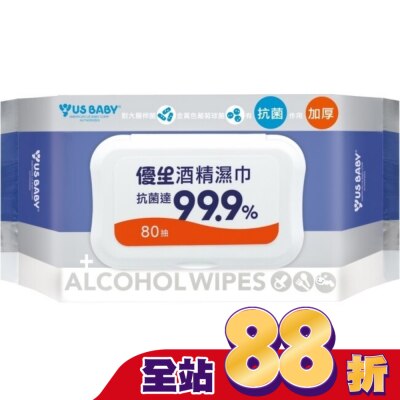 USBABY 優生酒精濕巾超厚型80抽