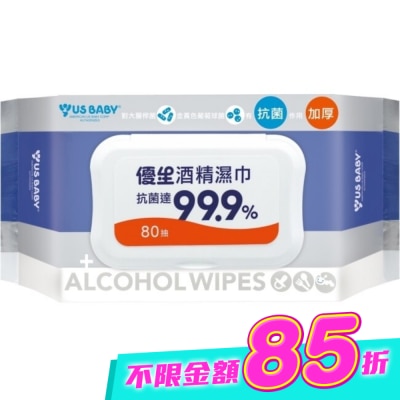 USBABY - 優生酒精濕巾超厚型80抽 image