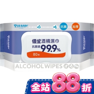 USBABY - 優生酒精濕巾超厚型80抽 image