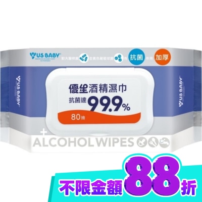 USBABY 優生酒精濕巾超厚型80抽 image