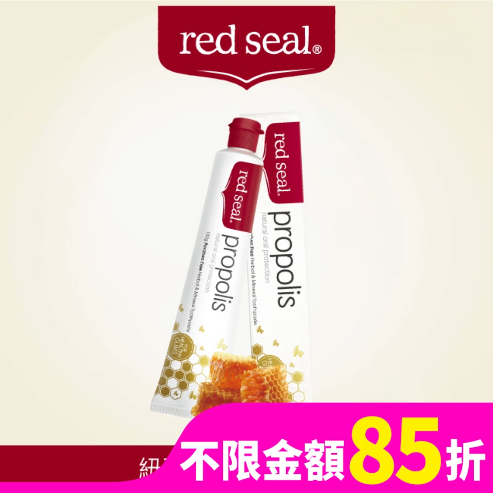 紐西蘭紅印護齦蜂膠牙膏100G