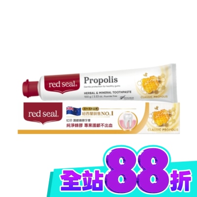 REDSEAL 紐西蘭紅印護齦蜂膠牙膏100G image