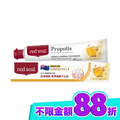 REDSEAL 紐西蘭紅印護齦蜂膠牙膏100G image