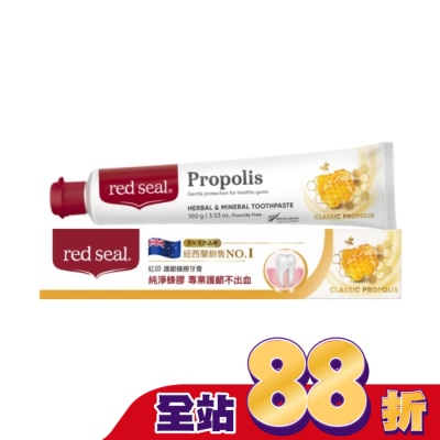REDSEAL - 紐西蘭紅印護齦蜂膠牙膏100G
