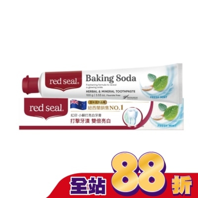 REDSEAL - 紐西蘭紅印小蘇打亮白牙膏100G