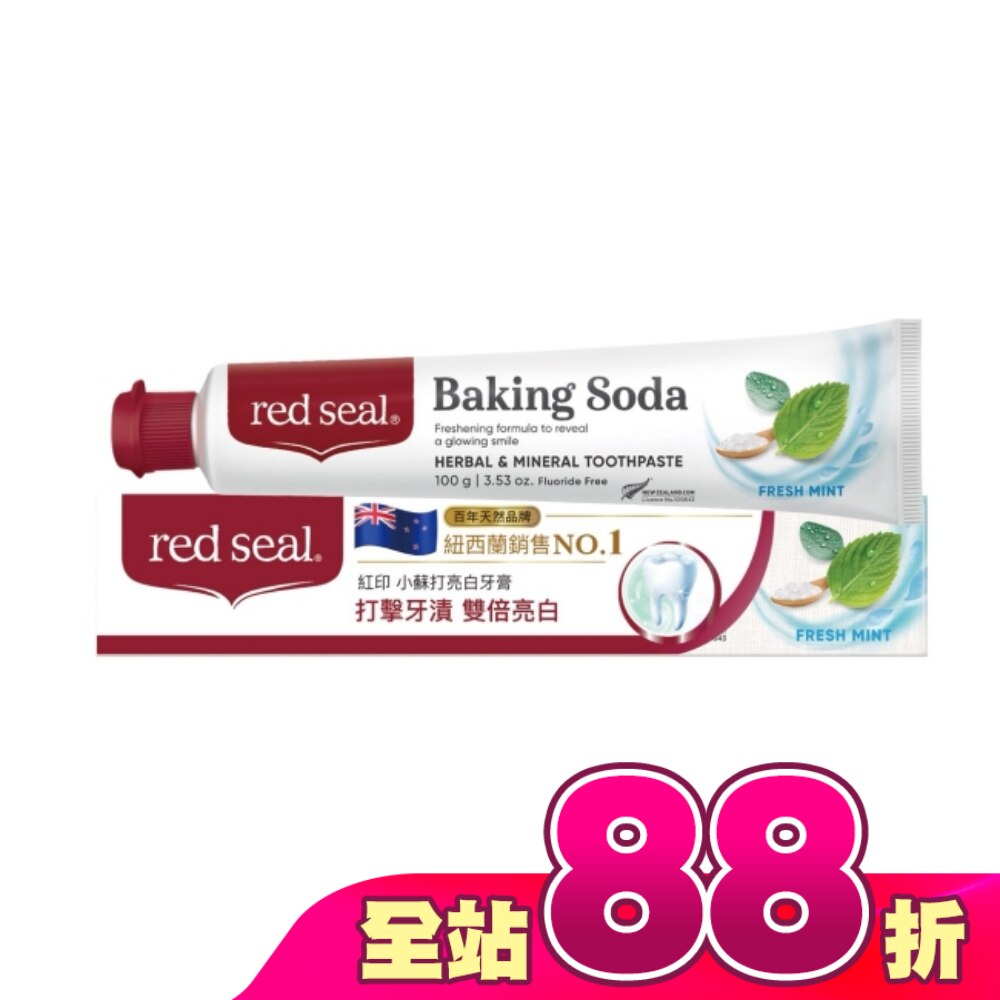 紐西蘭紅印小蘇打亮白牙膏100G