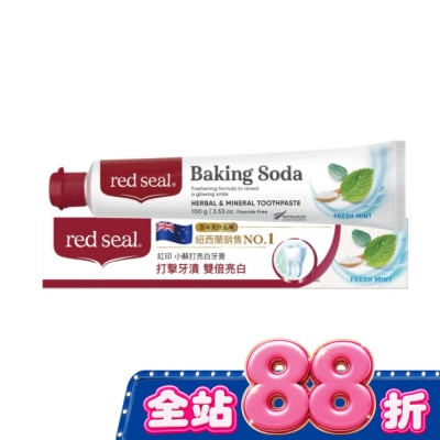 REDSEAL 紐西蘭紅印小蘇打亮白牙膏100G image
