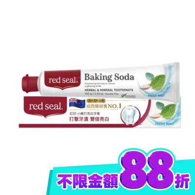 REDSEAL 紐西蘭紅印小蘇打亮白牙膏100G image