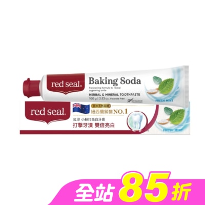 REDSEAL - 紐西蘭紅印小蘇打亮白牙膏100G