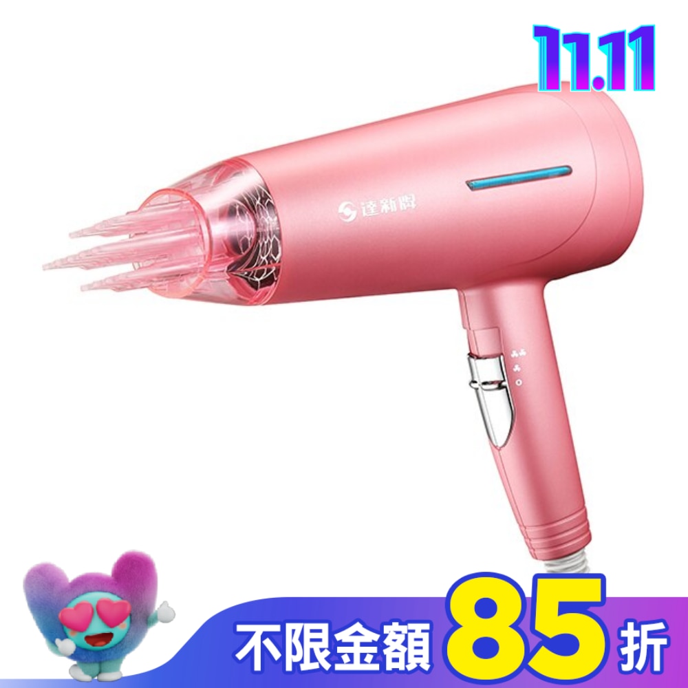 達新牌光觸媒超水潤負離子吹風機TS-6668