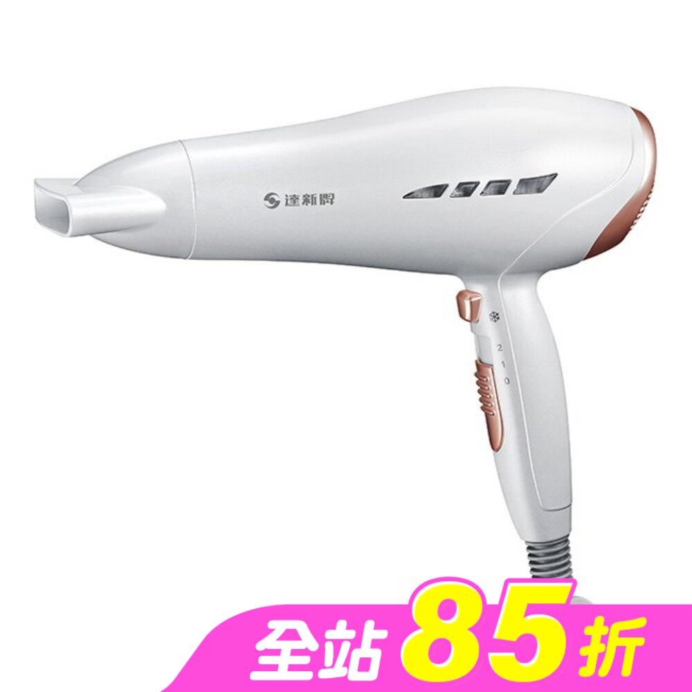 達新牌負離子吹風機TS-2890