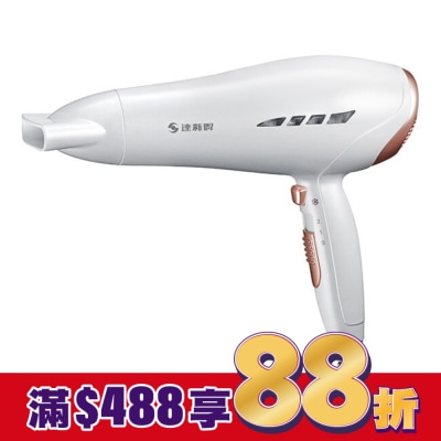 TS 達新牌負離子吹風機TS-2890