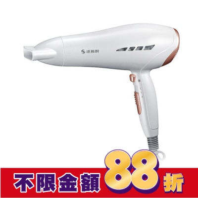 TS 達新牌負離子吹風機TS-2890