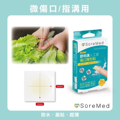 Suremed舒利渼 舒利渼人工皮傷口隱形貼-指溝用18入