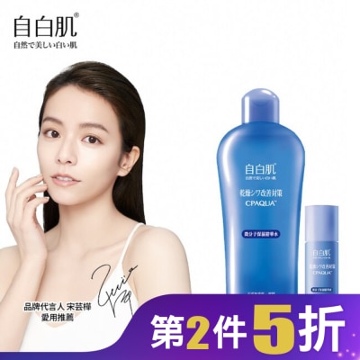 WHITEFORMULA 自白肌微分子玻尿酸保濕修護精華水250ml+35ml