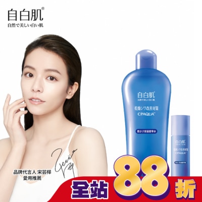 WHITEFORMULA 自白肌微分子玻尿酸保濕修護精華水250ml+35ml