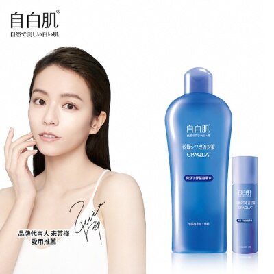 自白肌 - 自白肌微分子玻尿酸保濕修護精華水250ml+35ml