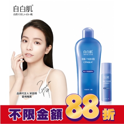 WHITEFORMULA 自白肌微分子玻尿酸保濕修護精華水250ml+35ml