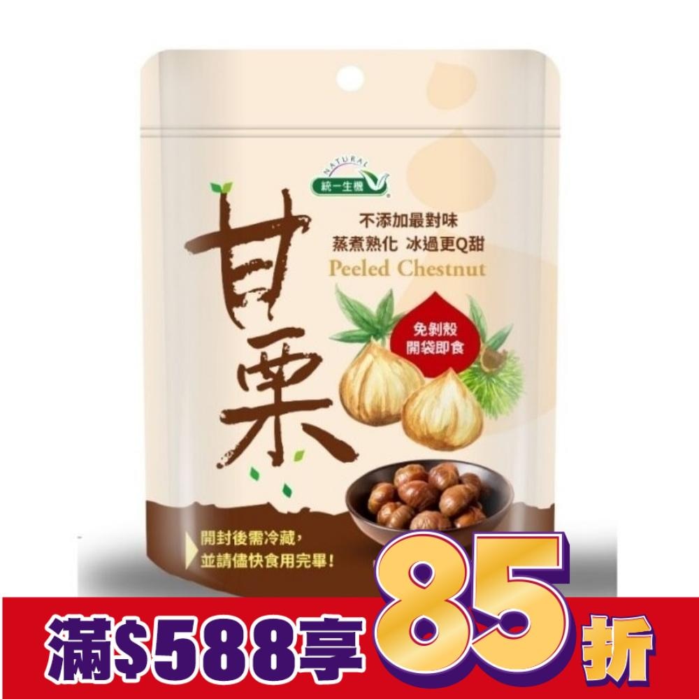 統一生機 甘栗(150G)