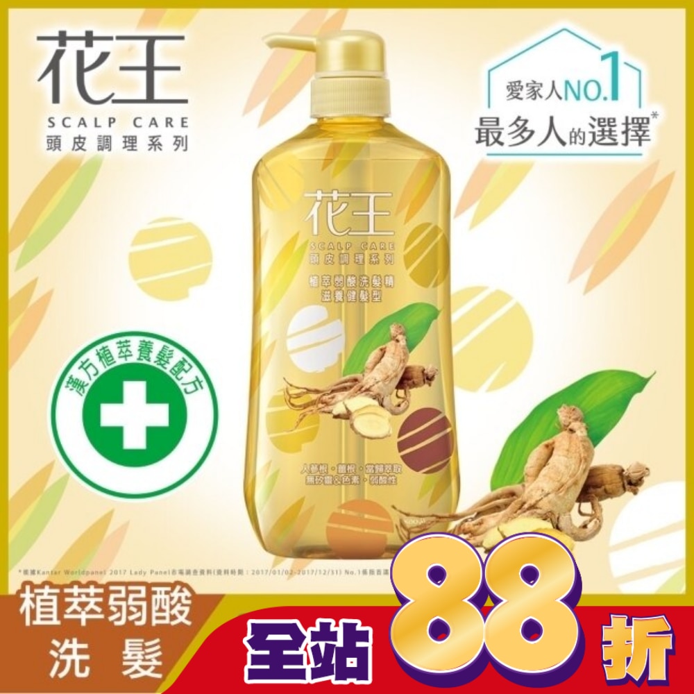花王植萃弱酸洗髮精滋養健髮型 750ML