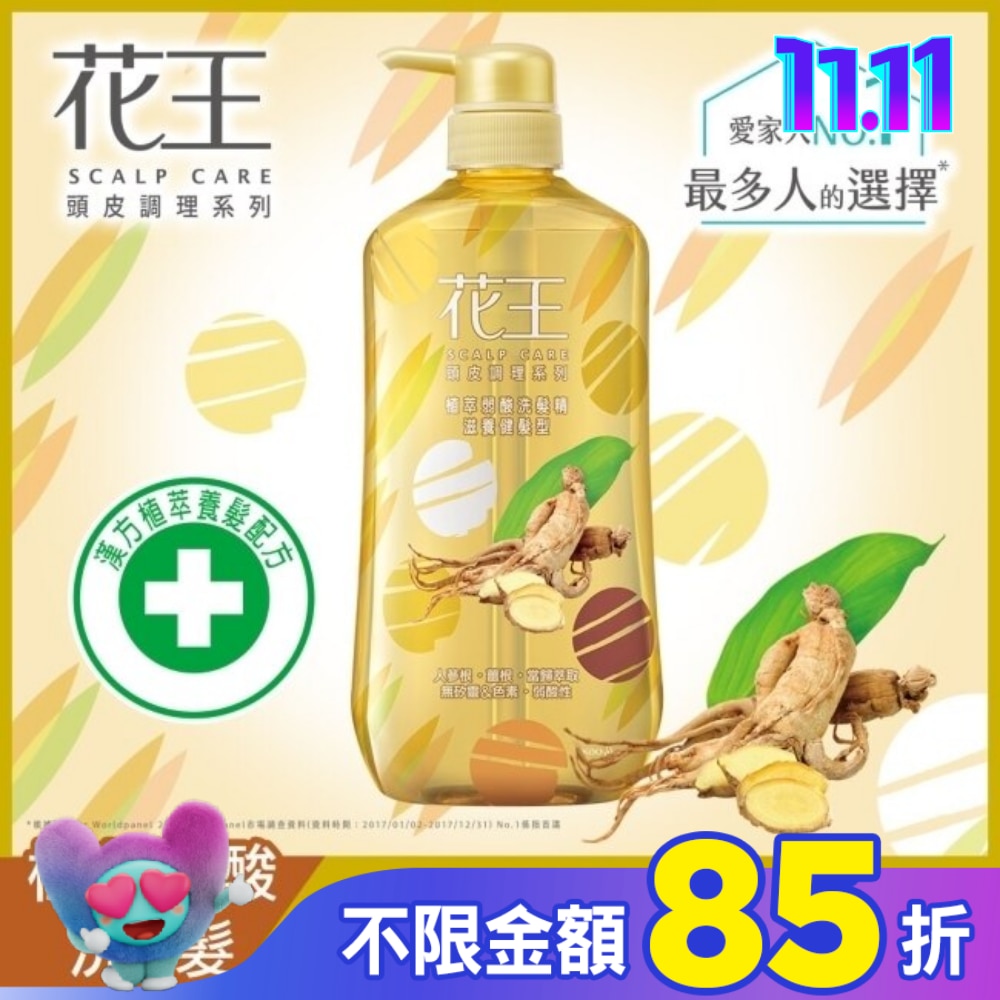 花王植萃弱酸洗髮精滋養健髮型 750ML
