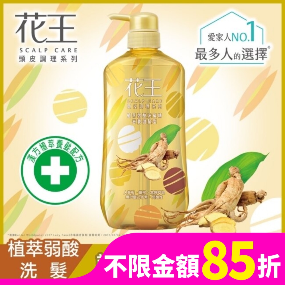 KAO花王 花王植萃弱酸洗髮精滋養健髮型 750ML