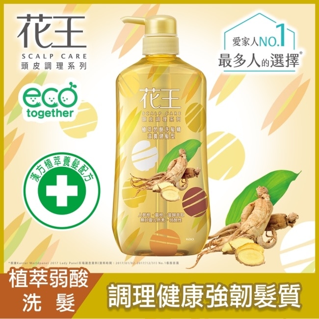 花王植萃弱酸洗髮精滋養健髮型 750ML image