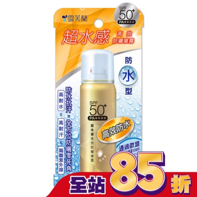 雪芙蘭 雪芙蘭超水感高效防曬噴霧(防水型)50g