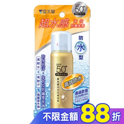 雪芙蘭 雪芙蘭超水感高效防曬噴霧(防水型)50g