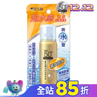 雪芙蘭 雪芙蘭超水感高效防曬噴霧(防水型)50g