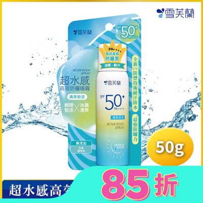 雪芙蘭 雪芙蘭超水感高效防曬噴霧-清爽勁涼50g