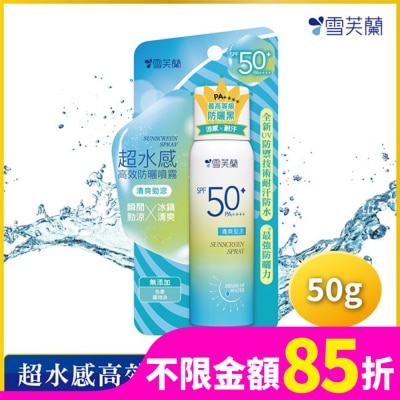 雪芙蘭 雪芙蘭超水感高效防曬噴霧-清爽勁涼50g