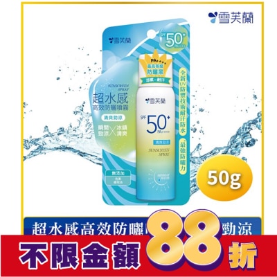 雪芙蘭 雪芙蘭超水感高效防曬噴霧-清爽勁涼50g