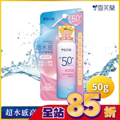 雪芙蘭 雪芙蘭超水感高效防曬噴霧-清爽保濕50g