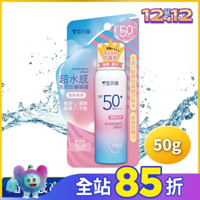雪芙蘭 雪芙蘭超水感高效防曬噴霧-清爽保濕50g