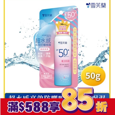 雪芙蘭 雪芙蘭超水感高效防曬噴霧-清爽保濕50g